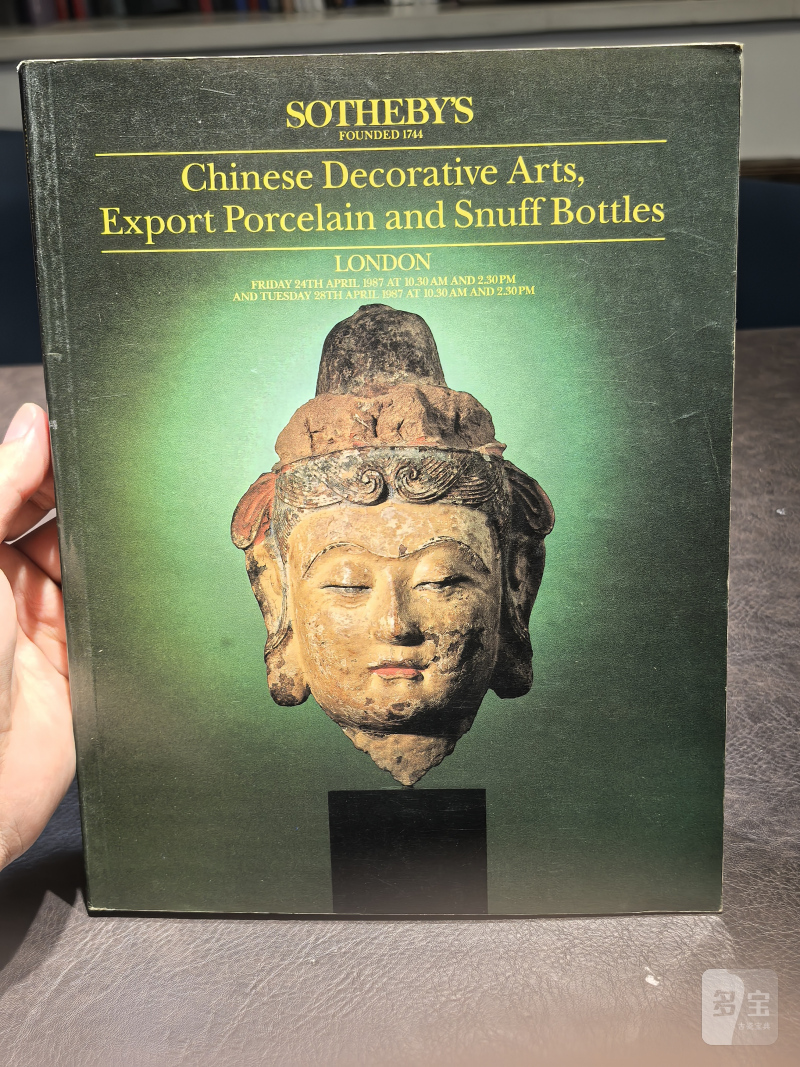 苏富比2000年前后老图录（86本） - 图92